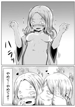 Page 7 of Les no Kokyuu