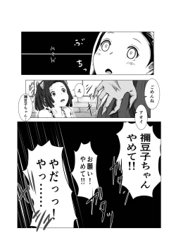 Page 14 of Chouyashiki Kaikitan