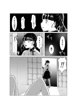 Page 16 of Chouyashiki Kaikitan