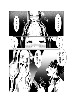 Page 19 of Chouyashiki Kaikitan