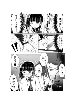 Page 21 of Chouyashiki Kaikitan