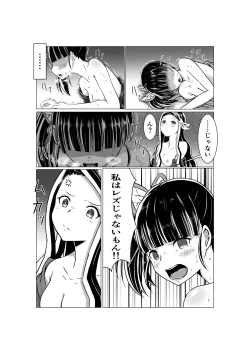 Page 30 of Chouyashiki Kaikitan