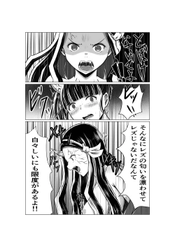 Page 31 of Chouyashiki Kaikitan