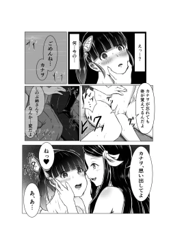 Page 34 of Chouyashiki Kaikitan