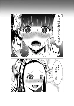 Page 42 of Chouyashiki Kaikitan