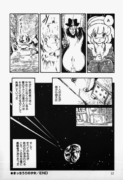 Page 14 of THE RIDDLE