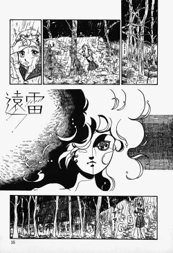 Page 37 of THE RIDDLE