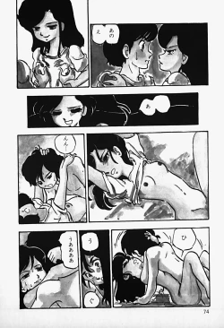 Page 76 of THE RIDDLE