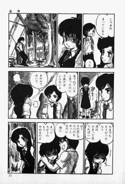 Page 79 of THE RIDDLE