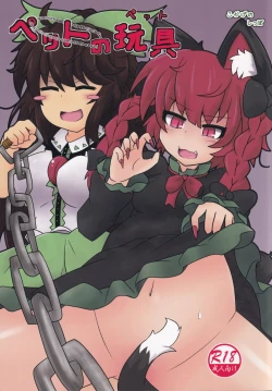 Page 1 of Pet no Pet