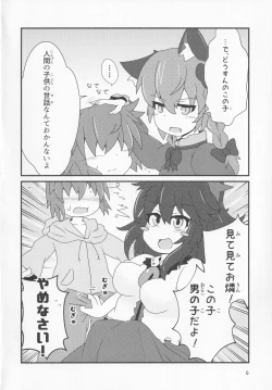 Page 5 of Pet no Pet