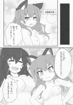 Page 6 of Pet no Pet