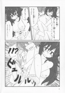 Page 7 of Pet no Pet