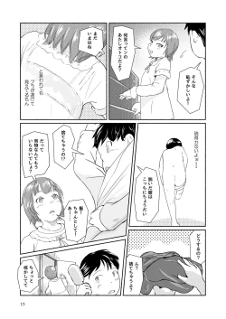 Page 13 of Metamorphose 21 Volume 1