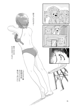 Page 26 of Metamorphose 21 Volume 1