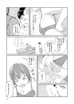 Page 27 of Metamorphose 21 Volume 1