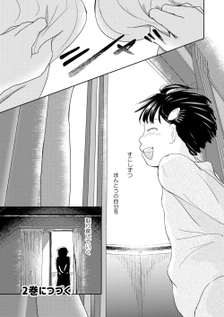 Page 37 of Metamorphose 21 Volume 1