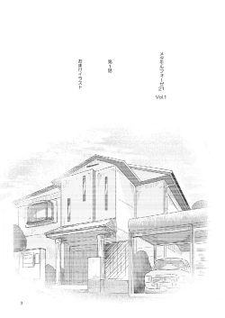 Page 3 of Metamorphose 21 Volume 1