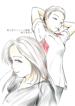 Page 41 of Metamorphose 21 Volume 1