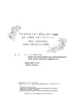 Page 42 of Metamorphose 21 Volume 1