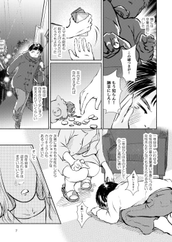 Page 7 of Metamorphose 21 Volume 1