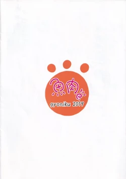 Page 12 of Armor Break Mushume Bon