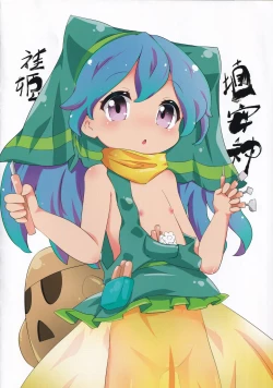 Page 4 of Armor Break Mushume Bon