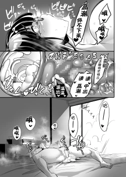 Page 22 of Mine-chan to no Nandemonai Dosukebe na Nichijou Ch. 3