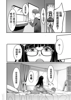 Page 23 of Mine-chan to no Nandemonai Dosukebe na Nichijou Ch. 3