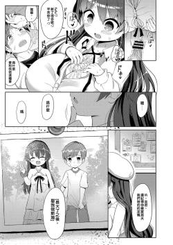 Page 15 of Yakusoku