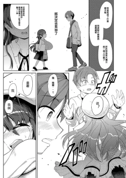 Page 17 of Yakusoku