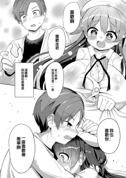 Page 18 of Yakusoku