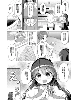 Page 2 of Yakusoku