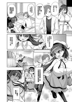 Page 4 of Yakusoku