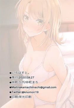 Page 32 of Irohasu to.