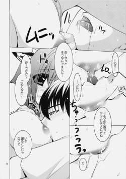 Page 14 of Ushisawagi