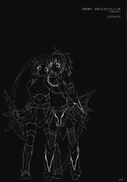 Page 24 of Ushisawagi