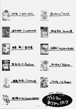 Page 51 of Ushisawagi