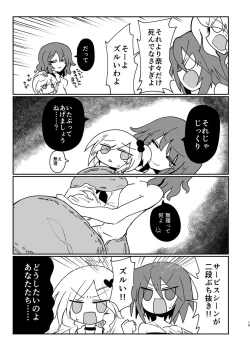 Page 18 of GENUINE GERO