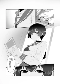 Page 10 of M Shoujotachi no Himitsu