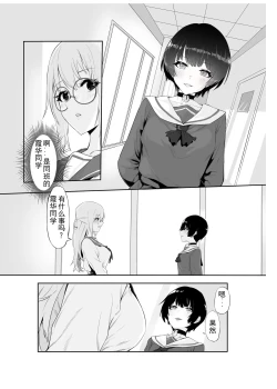 Page 12 of M Shoujotachi no Himitsu