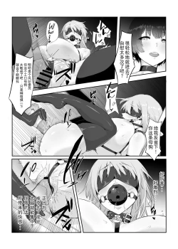 Page 22 of M Shoujotachi no Himitsu