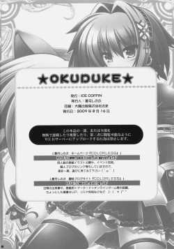 Page 29 of Frontier RE:LOAD