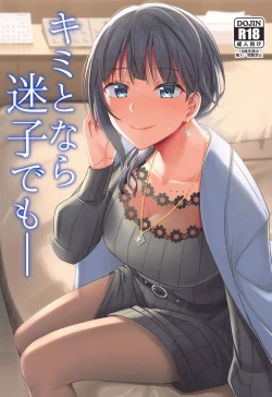 Page 1 of Kimi to Nara Maigo demo