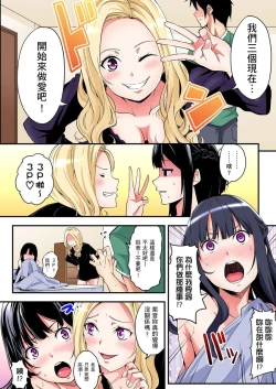 Page 155 of Gal Mama to Pakopako SEX ~ Hitozuma no Chouzetsu Teku ni Majiiki Zetchou! | 與辣妹媽媽淫猥啪啪SEX～人妻的性愛技巧讓人爽翻天！ Ch. 1-15