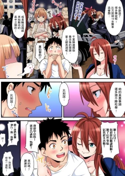 Page 258 of Gal Mama to Pakopako SEX ~ Hitozuma no Chouzetsu Teku ni Majiiki Zetchou! | 與辣妹媽媽淫猥啪啪SEX～人妻的性愛技巧讓人爽翻天！ Ch. 1-15