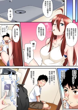 Page 299 of Gal Mama to Pakopako SEX ~ Hitozuma no Chouzetsu Teku ni Majiiki Zetchou! | 與辣妹媽媽淫猥啪啪SEX～人妻的性愛技巧讓人爽翻天！ Ch. 1-15