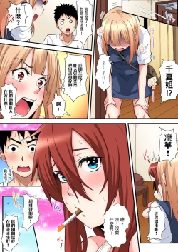 Page 300 of Gal Mama to Pakopako SEX ~ Hitozuma no Chouzetsu Teku ni Majiiki Zetchou! | 與辣妹媽媽淫猥啪啪SEX～人妻的性愛技巧讓人爽翻天！ Ch. 1-15