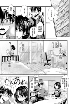 Page 13 of Ore to Kanojo to Owaru Sekai11