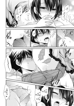 Page 20 of Ore to Kanojo to Owaru Sekai11